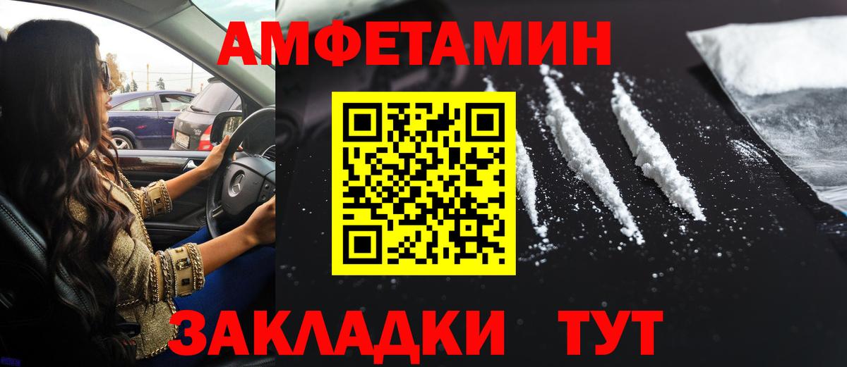 Грозный  АМФЕТАМИН Розовый  Вход с VPN 