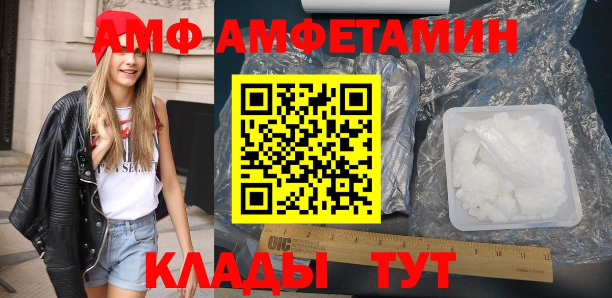 АМФ Premium Грозный