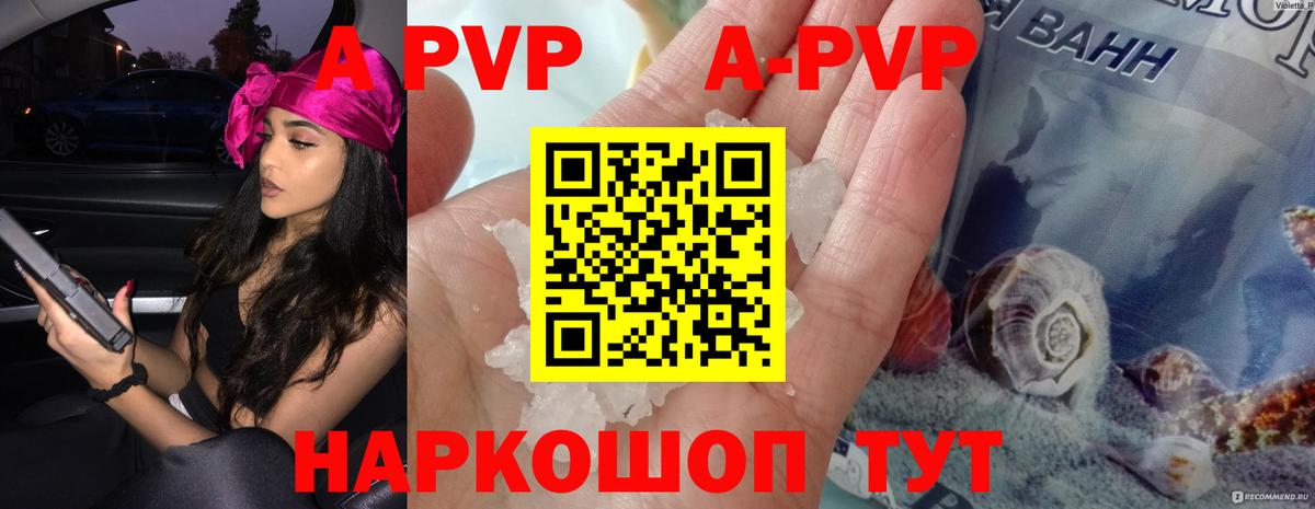 Альфа ПВП VHQ  A PVP VHQ  Грозный  где купить наркоту  Альфа ПВП  Вход с VPN  Альфа ПВП Соль 