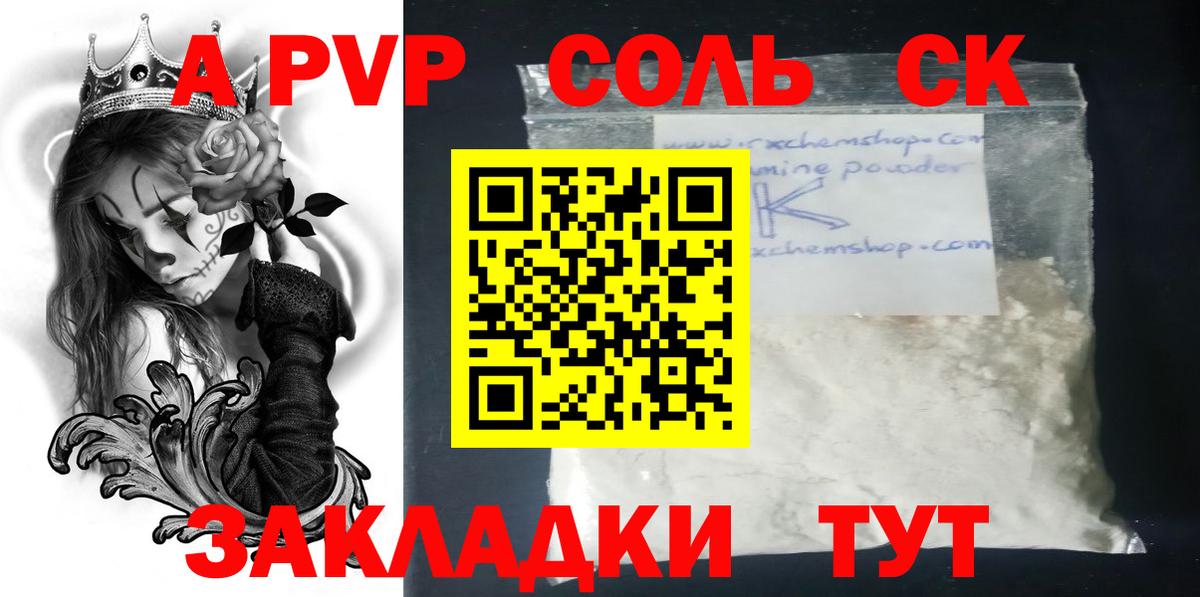 А ПВП СК Грозный