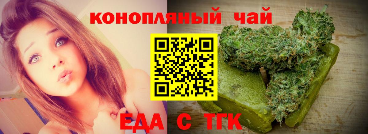 Грозный  Еда ТГК конопля  Вход с VPN 