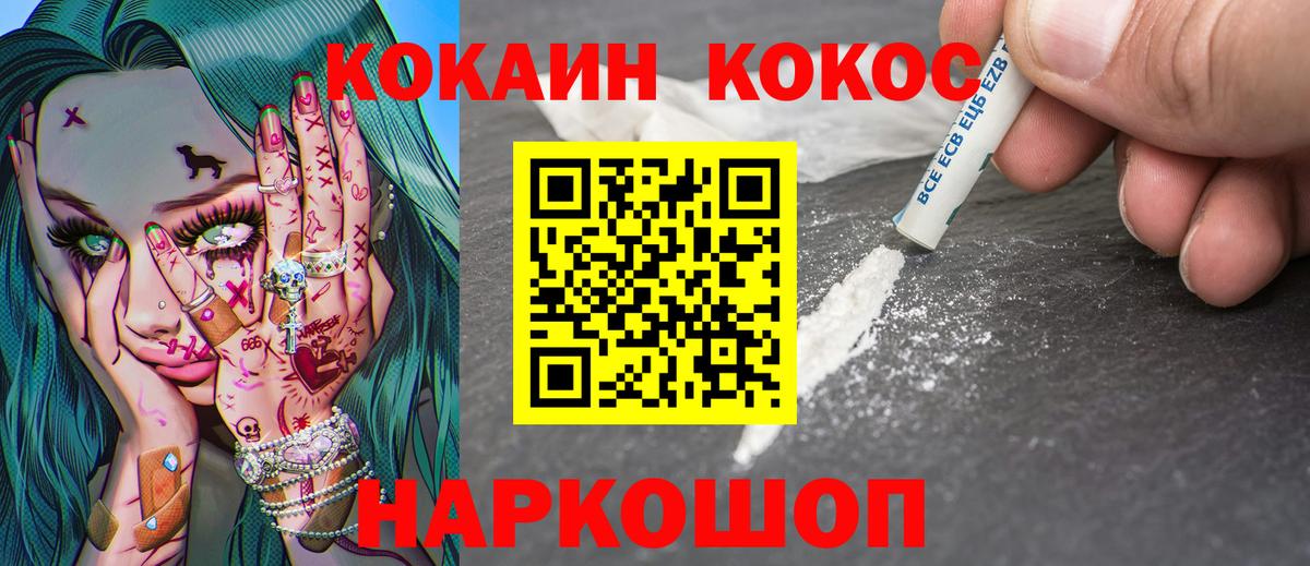 КОКАИН FishScale Грозный