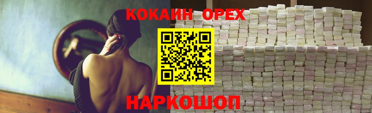 Cocaine  Кокаин 99%  Вход с VPN  Cocaine Боливия  Грозный 