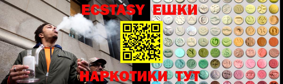 ЭКСТАЗИ  Вход с VPN  Грозный  ЭКСТАЗИ 300 mg 