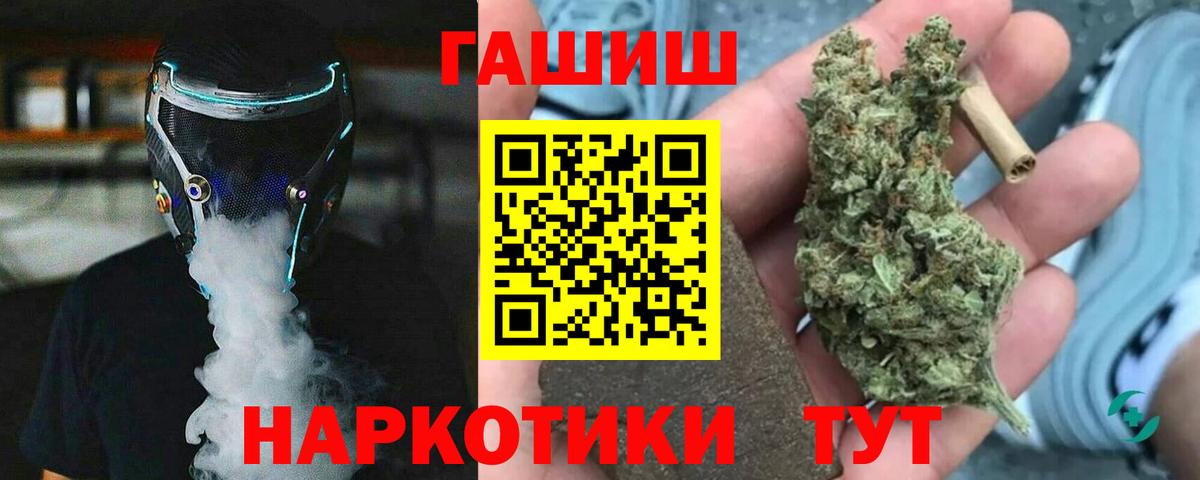 Гашиш 40% ТГК  Вход с VPN  ГАШ  Грозный 