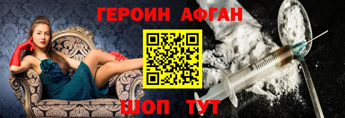 Грозный  ГЕРОИН VHQ  ГЕРОИН  Вход с VPN 