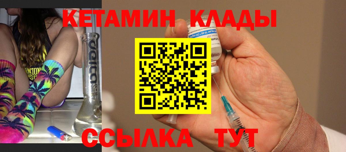 Грозный  Кетамин VHQ  нарко площадка формула  Вход с VPN 