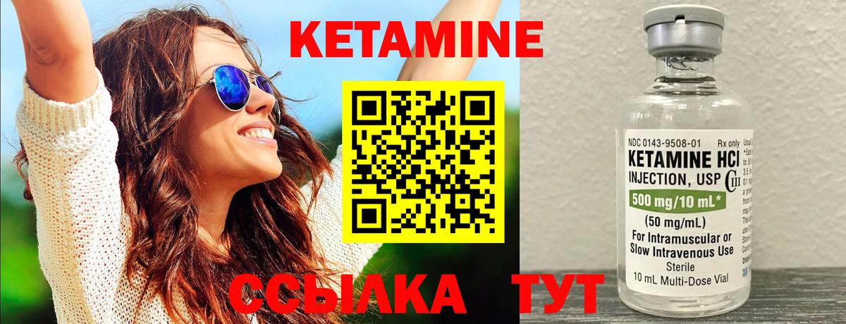 Кетамин VHQ Грозный
