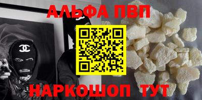 ALPHA PVP Тосно
