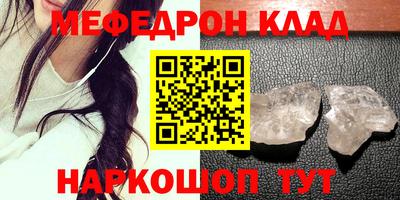 мефедрон Лесосибирск