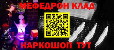 мефедрон Лесосибирск