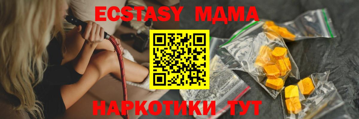 МДМА молли  Вход с VPN  Грозный  МДМА crystal 