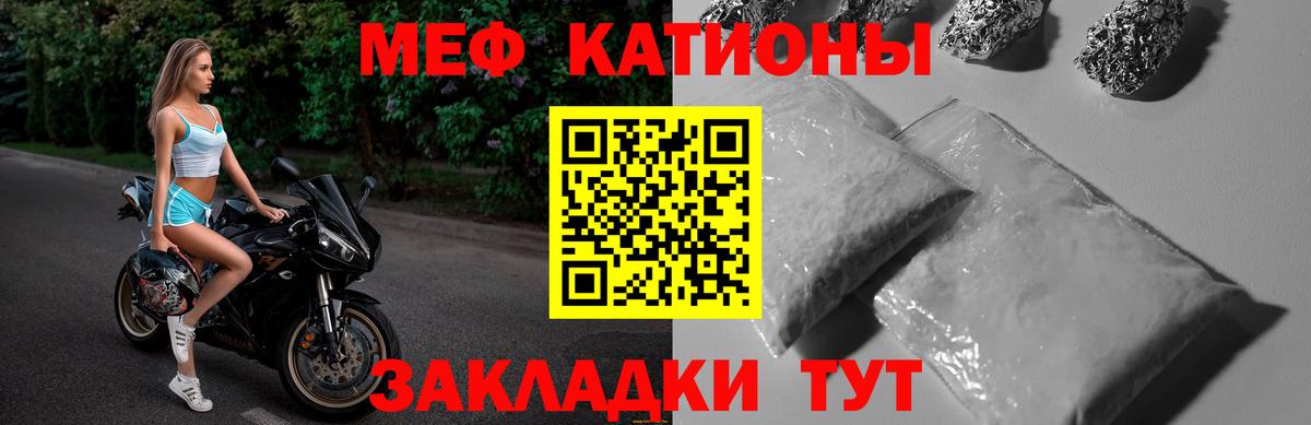 Мефедрон  Меф mephedrone  Вход с VPN  МЕФ кристаллы  Грозный  МЯУ-МЯУ 