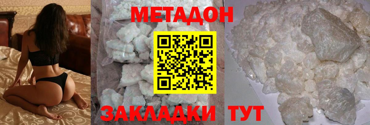 shop официальный сайт  МЕТАДОН VHQ  Вход с VPN  Метадон белоснежный  Грозный 