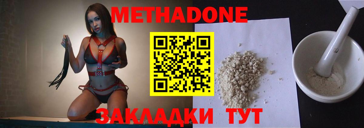 Метадон белоснежный Грозный