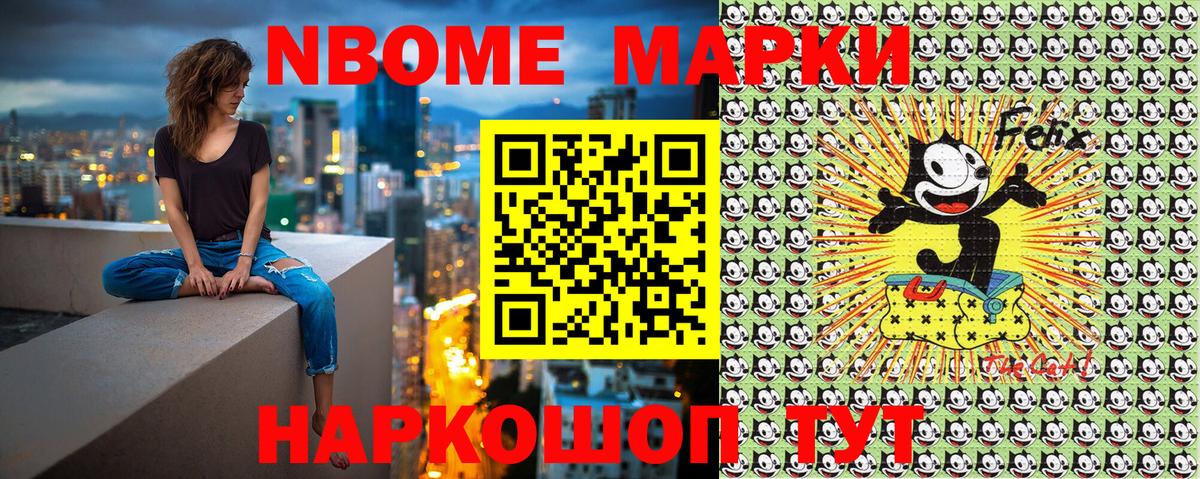 Марки N-bome 1,8мг Грозный