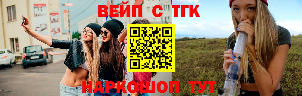 Дистиллят ТГК вейп Грозный